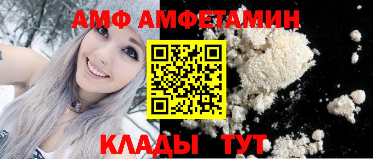 Амфетамин  Вход с VPN  Волгодонск  АМФЕТАМИН Premium 