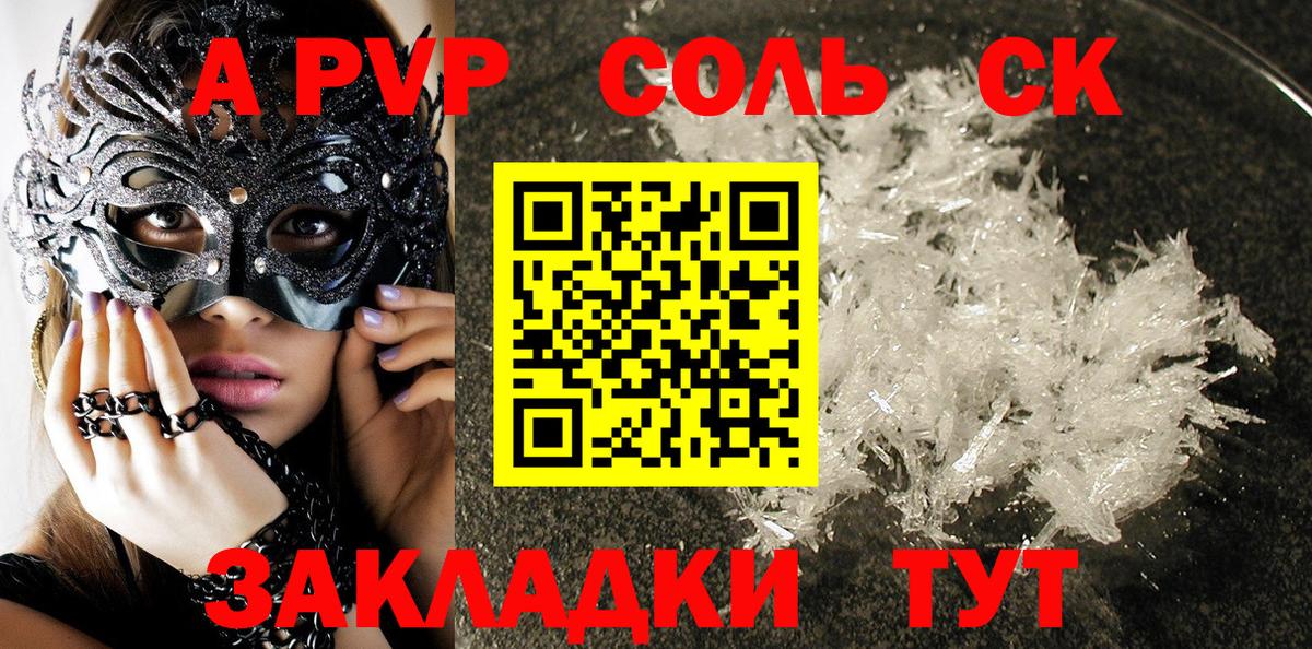 Alpha PVP VHQ Волгодонск