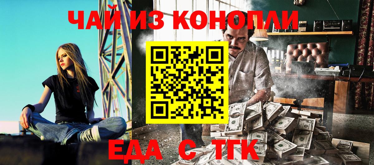 Волгодонск  Cannafood конопля  Вход с VPN 