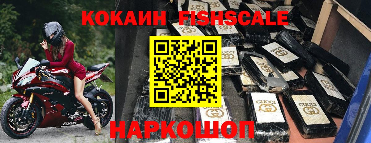 Кокаин VHQ  КОКАИН Боливия  Волгодонск  Кокаин  Вход с VPN 