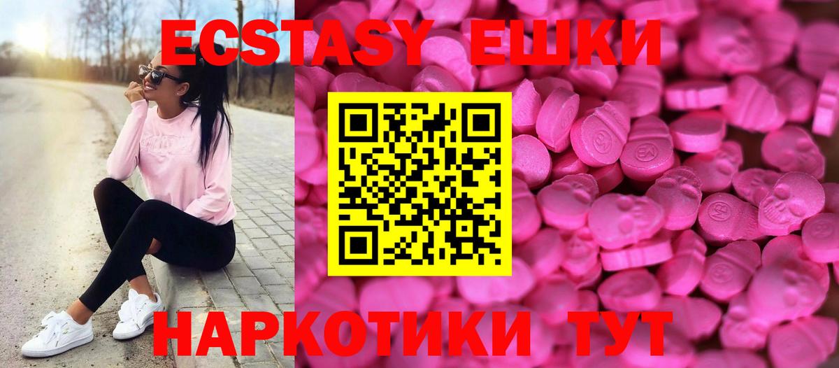 Ecstasy Дубай Волгодонск