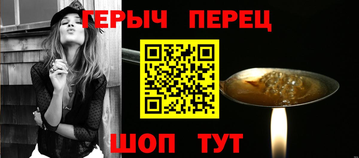 Героин герыч Волгодонск