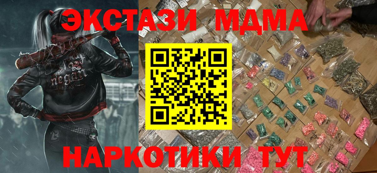 MDMA  МДМА кристаллы  Волгодонск  Вход с VPN  MDMA VHQ 