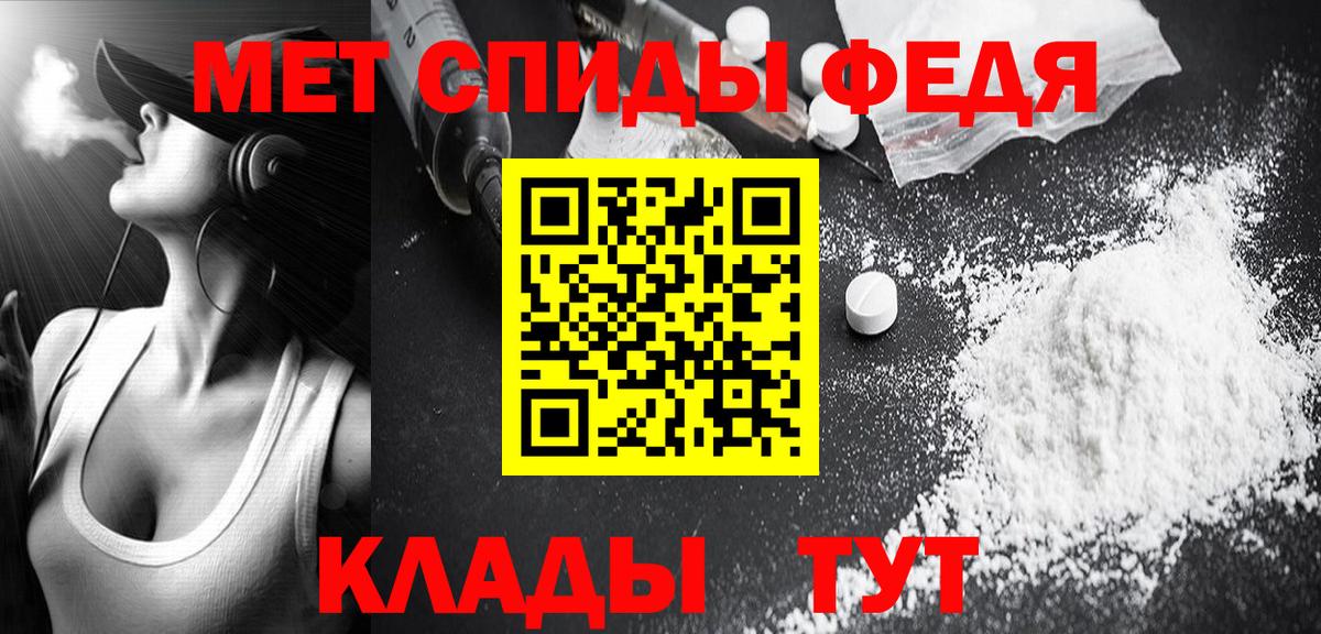 МЕТАМФЕТАМИН  Вход с VPN  Волгодонск  Первитин винт 