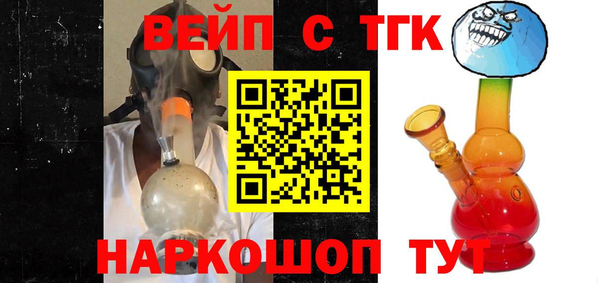Дистиллят ТГК жижа Волгодонск